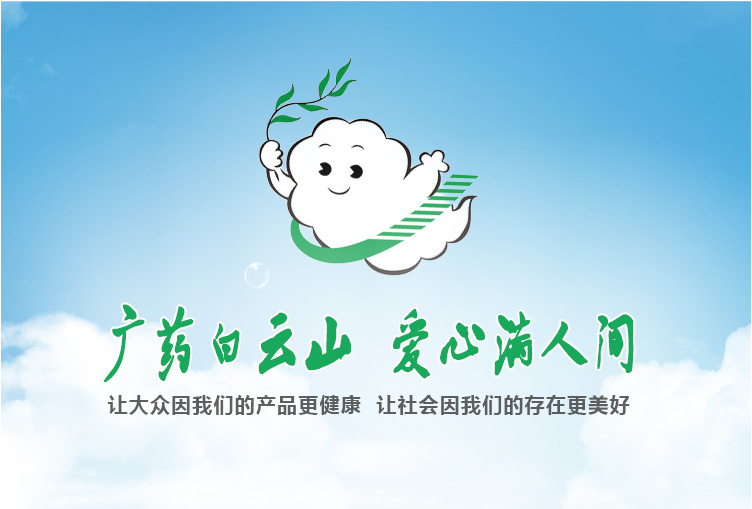 广州壹定发医药集团股份有限公司壹定发危险废料传染防治责任信息公开栏