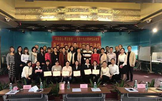 第七党支部圆满进行十九大心灵知识较量——记第七党支部主题党日活动