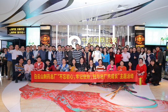 壹定发党委发展“不忘初心，服膺使命，我与总厂共成长”主题活动