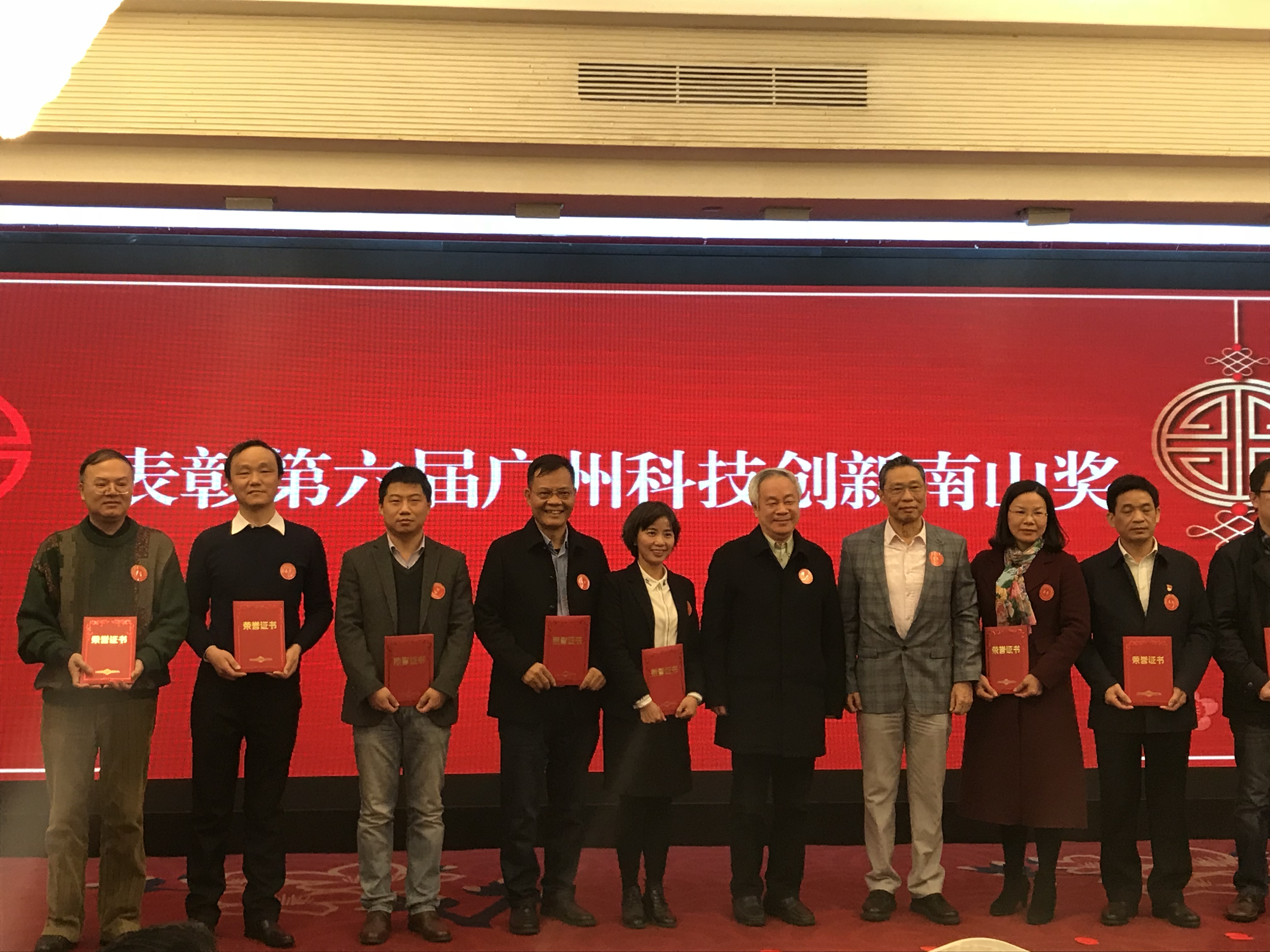 壹定发研发副厂长王健松荣获第六届广州科技创新南山奖