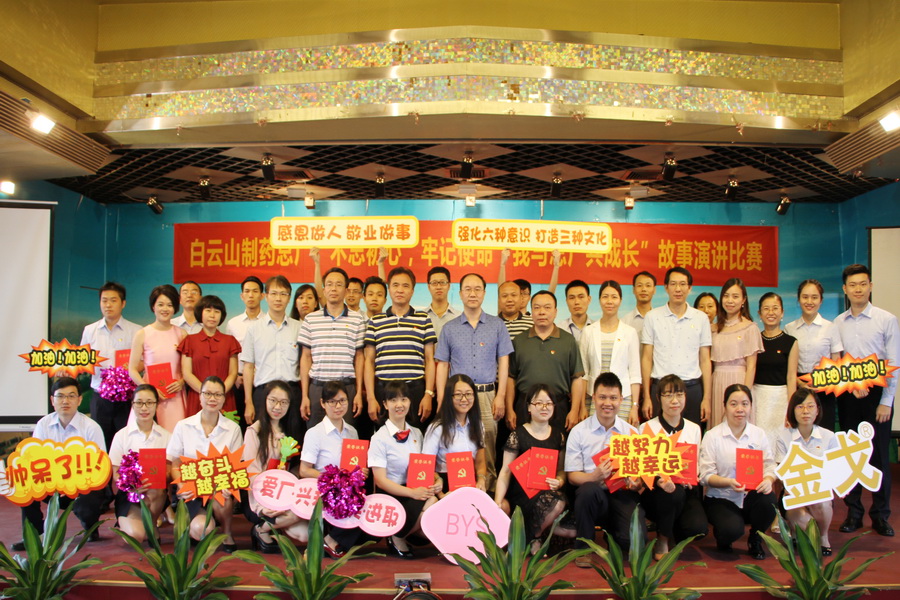 壹定发成功进杏装不忘初心，服膺使命，我与总厂共成长”故事演讲角逐