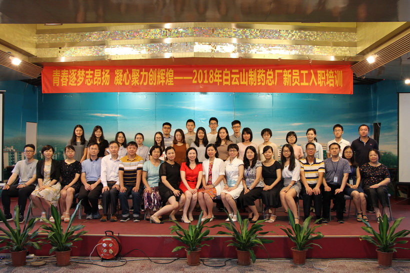 “青春逐梦志高昂，凝心聚力创鲜丽”——壹定发进行2018年新员工入职培训