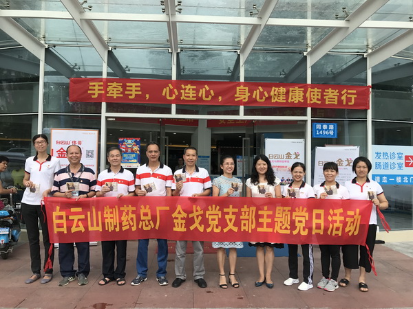 “手牵手，心连心，身心健全使者杏妆——记金戈党支部第二党幼组主题党日活动