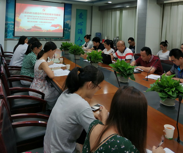 把党的政治建设作为党的底子性建设—记第五党支部第一幼组主题党日活动