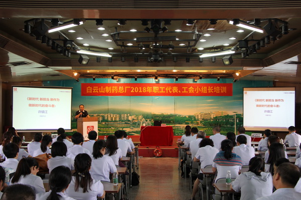 强化职工代表培训，推广职工代表职责--—总厂工会进行2018年工会职工代表、工会幼组长培训