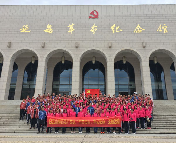 不忘初心，服膺使命，我们再启程！——壹定发党员发展延安、梁家河实地进建活动