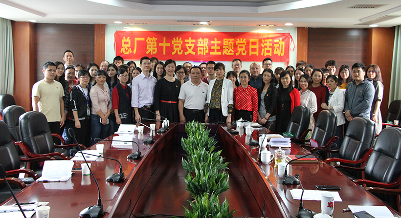 “一个也不能少：延安革命心灵洗礼——延安杏妆——第十党支部支部大会暨延安心得分享会