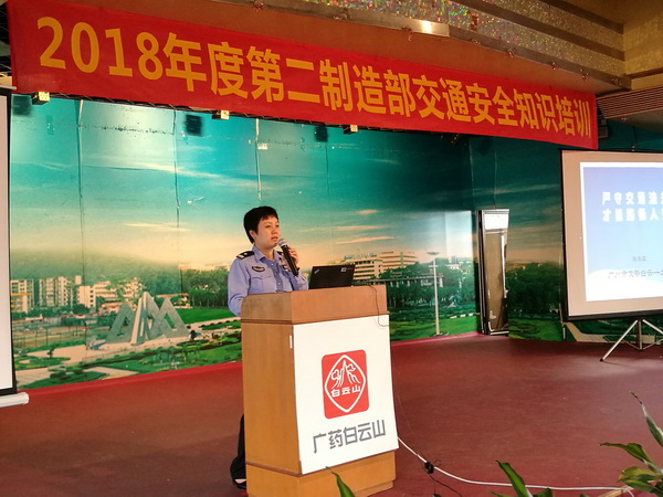 壹定发第二造作部发展交通安全知识培训