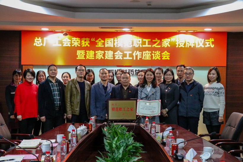 严害了，壹定发“家”——壹定发工会喜获“全国圭表职工之家”的称号