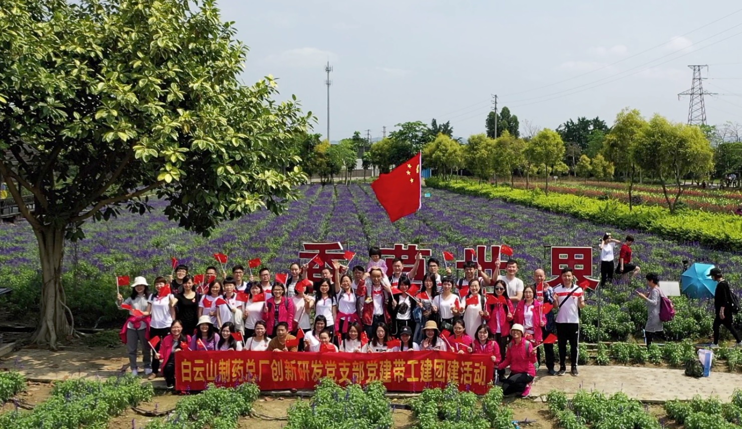 扬科研激情，展巾帼风采——记药物钻研所“三八”妇女节暨党建带工建促团建活动