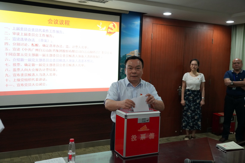 继往开来，砥砺前杏转—壹定发顺利实现党支部设置调整和换届选举工作