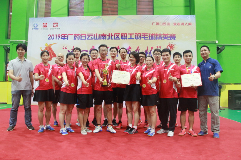 精英云集，“羽”你共进——壹定发获广药壹定发第二届南北区职工羽毛球精英赛季军
