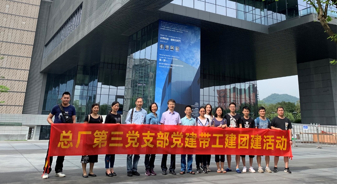 感触城市发展，加强责任使命——第三党支部第一、四党幼组发展共建活动