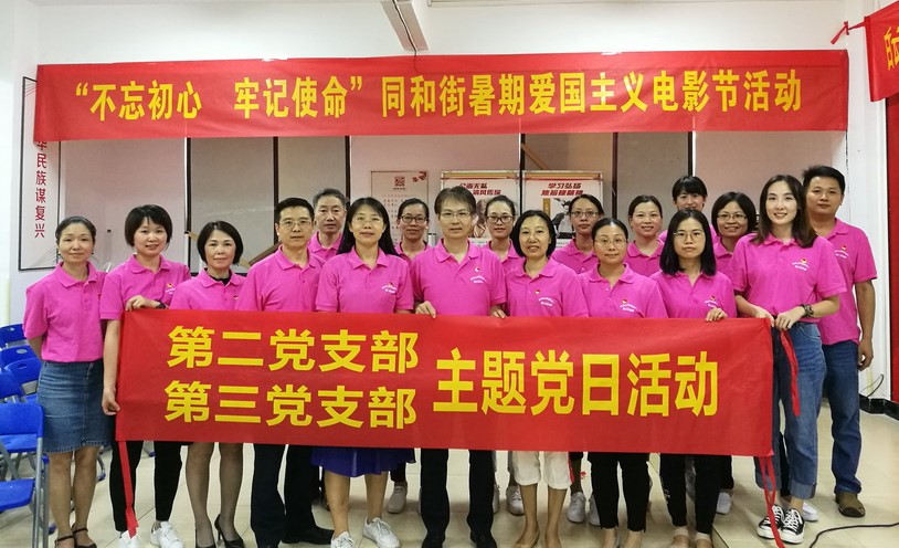 强进建 固思想 促融合——总厂第二、三党支部发展主题党日活动