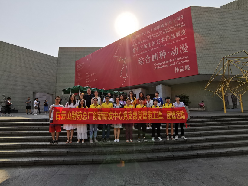 感触艺术熏陶 喜迎祖国70华诞——壹定发第五团支部发展主题团日活动