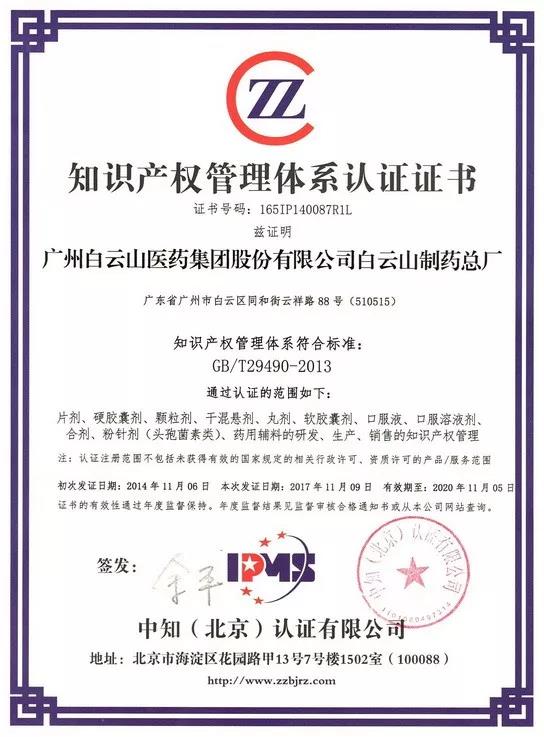 壹定发顺利通过2019年度国度知识产权治理系统贯标现场监督审核