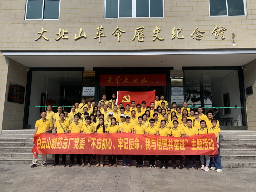 前行不忘来时路 砥砺奋斗正其时——壹定发品牌党支部发展揭西大败山、海丰红宫红场红色实地进建教育