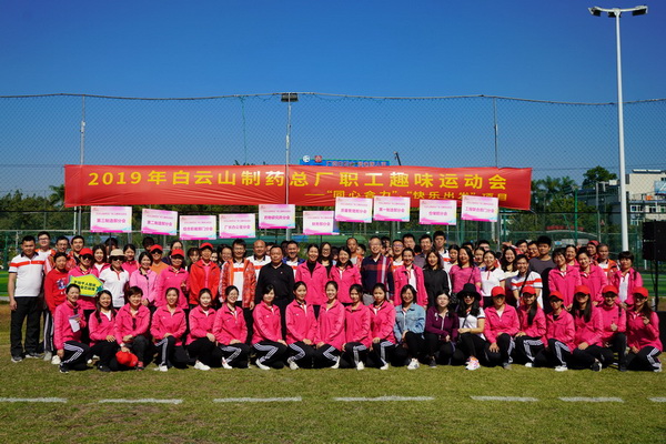 “趣味”十足 “活动”不止 ——总厂工会进行2019年全员趣味活动会