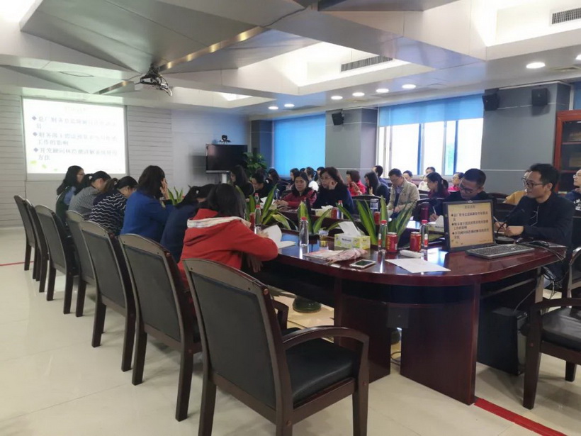 壹定发进行预算治理系统操作培训会