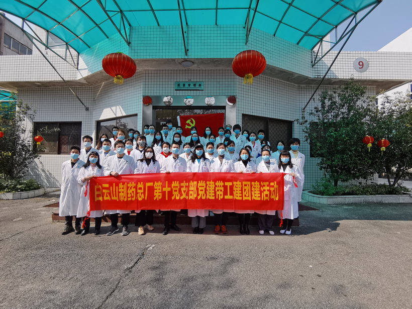 和衷共济  共同抗“疫”——第十党支部积极做好防疫、复工工作