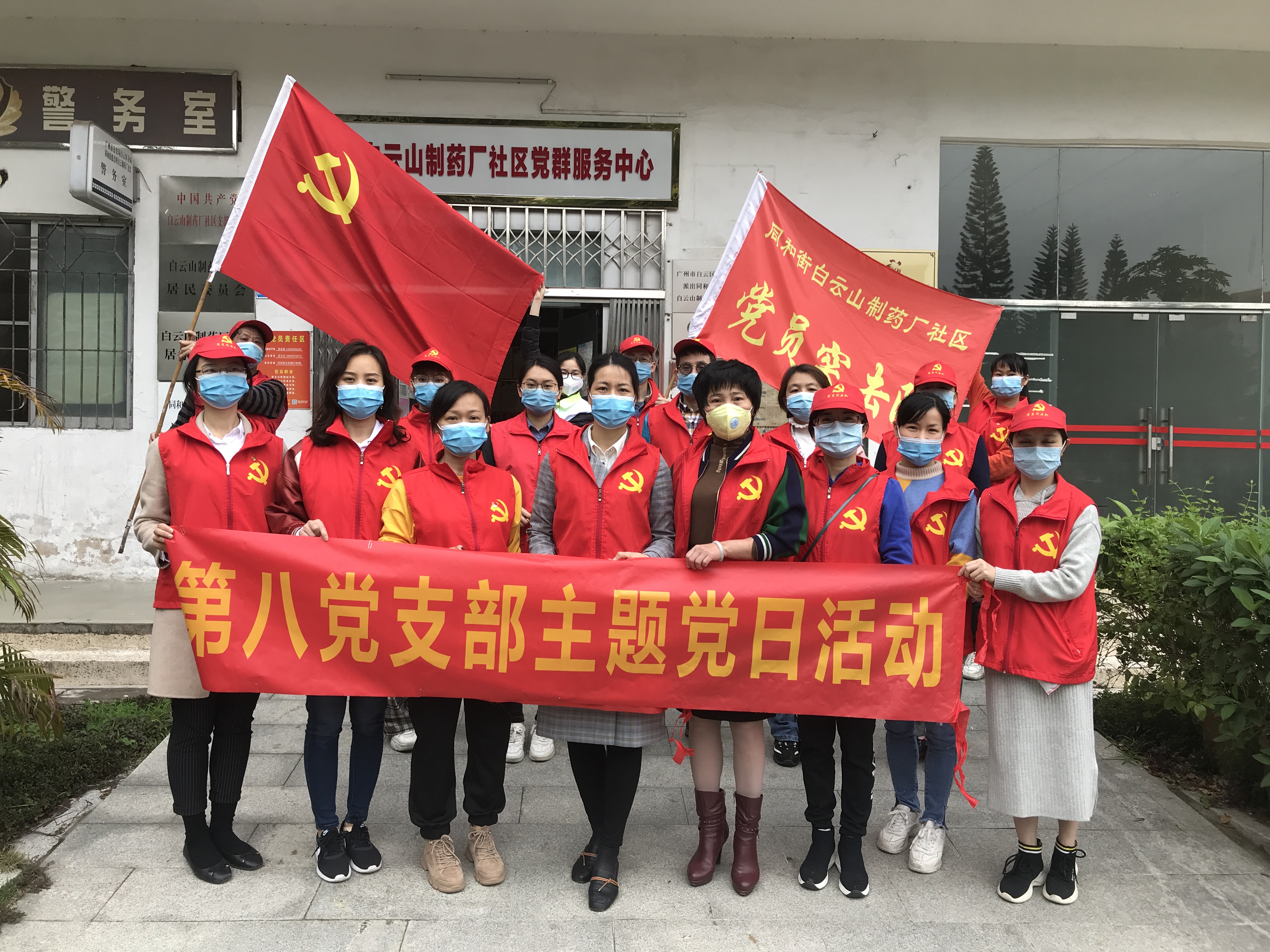 冲锋“疫”线筑碉堡 永葆本色做前锋——第八党支部再次吹响疫情防控“集结号”