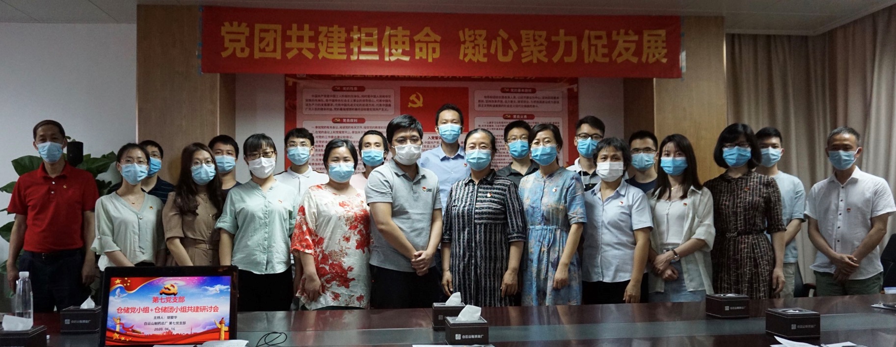 党团共建担使命，凝心聚力促发展 ——总厂第七党支部发展党团共建主题党日活动