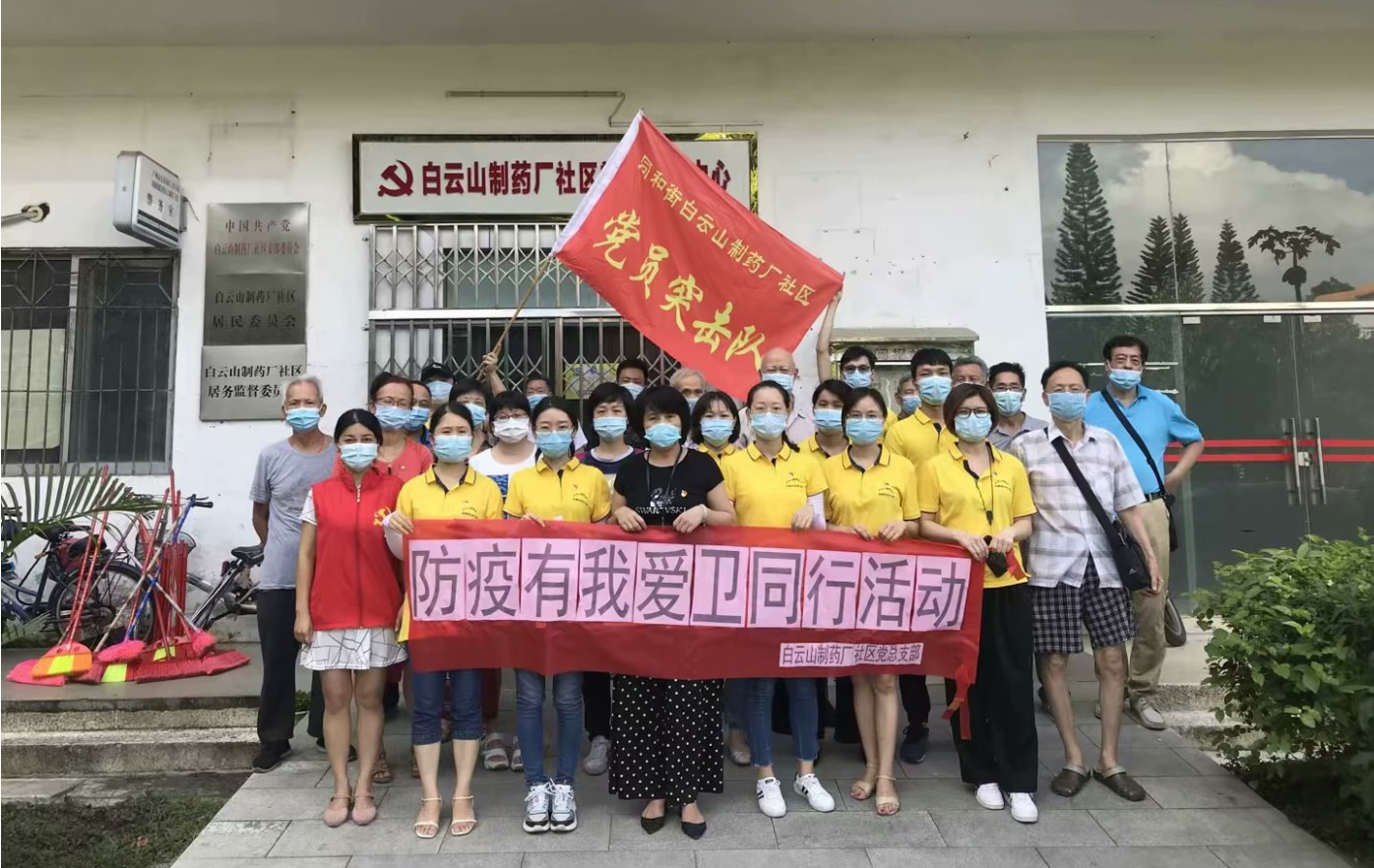 垃圾分类齐参加 俏丽社区共创建 —创新研发中心党支部与造药厂社区党总支部共建服务社区纪实