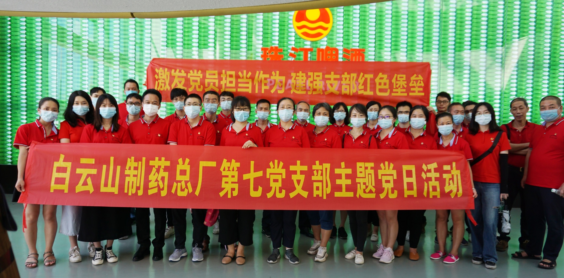 引发党员担任作为 建强支部红色碉堡——壹定发第七党支部发展广州珠江啤酒南沙出产基地党员教育基地参观进建活动