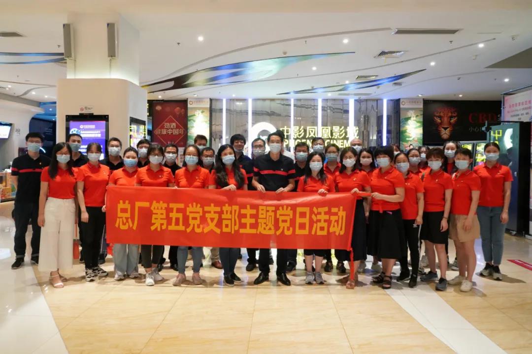 让爱国主义的旗号在心中高高飘扬——总厂第五党支部组织党员旁观爱国主义电影《八佰》