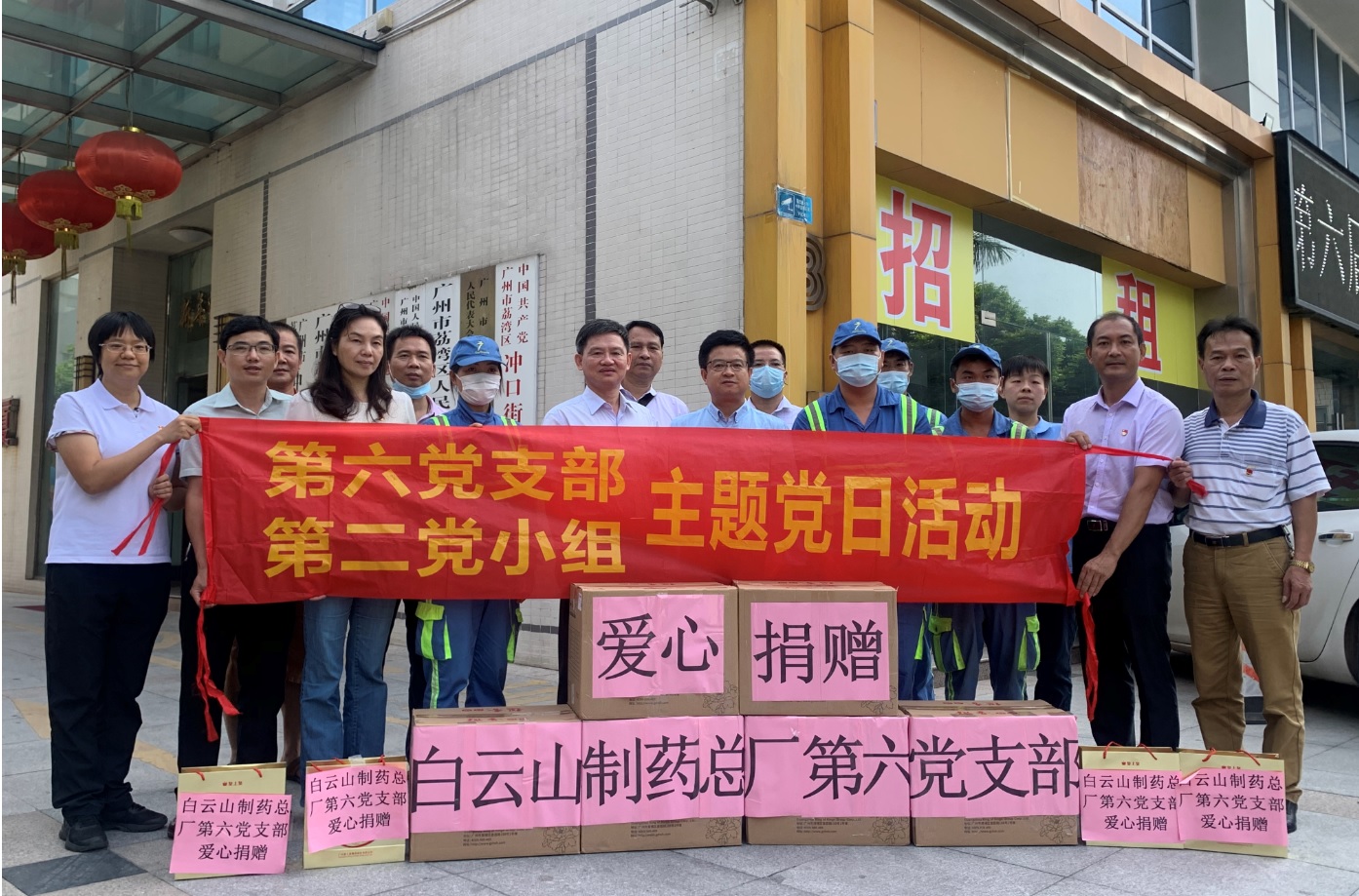 浓情中秋，爱心起航 ——壹定发第六党支部发展主题党日活动暨爱心捐赠活动