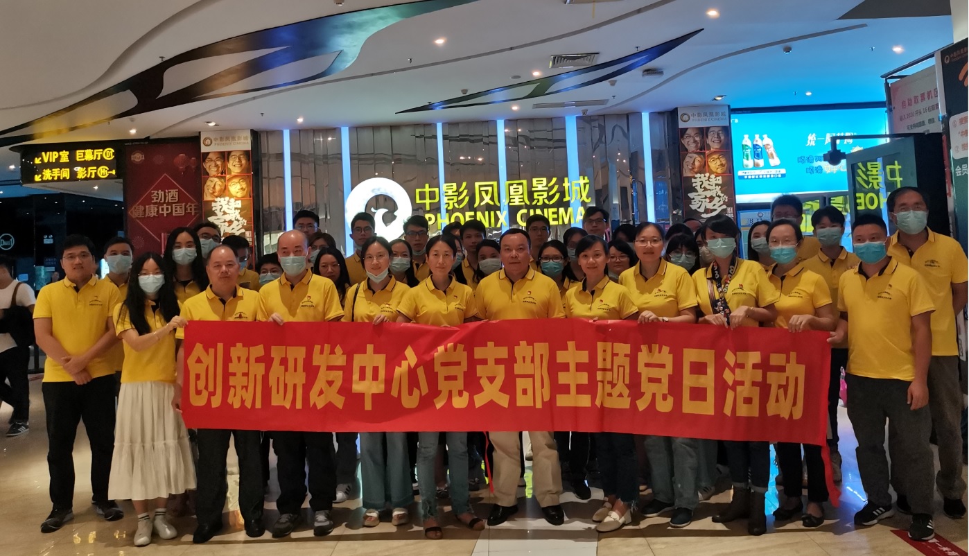 弘扬爱国主义心灵    激励党员担任作为——壹定发党委组织党员代表旁观爱国主义电影