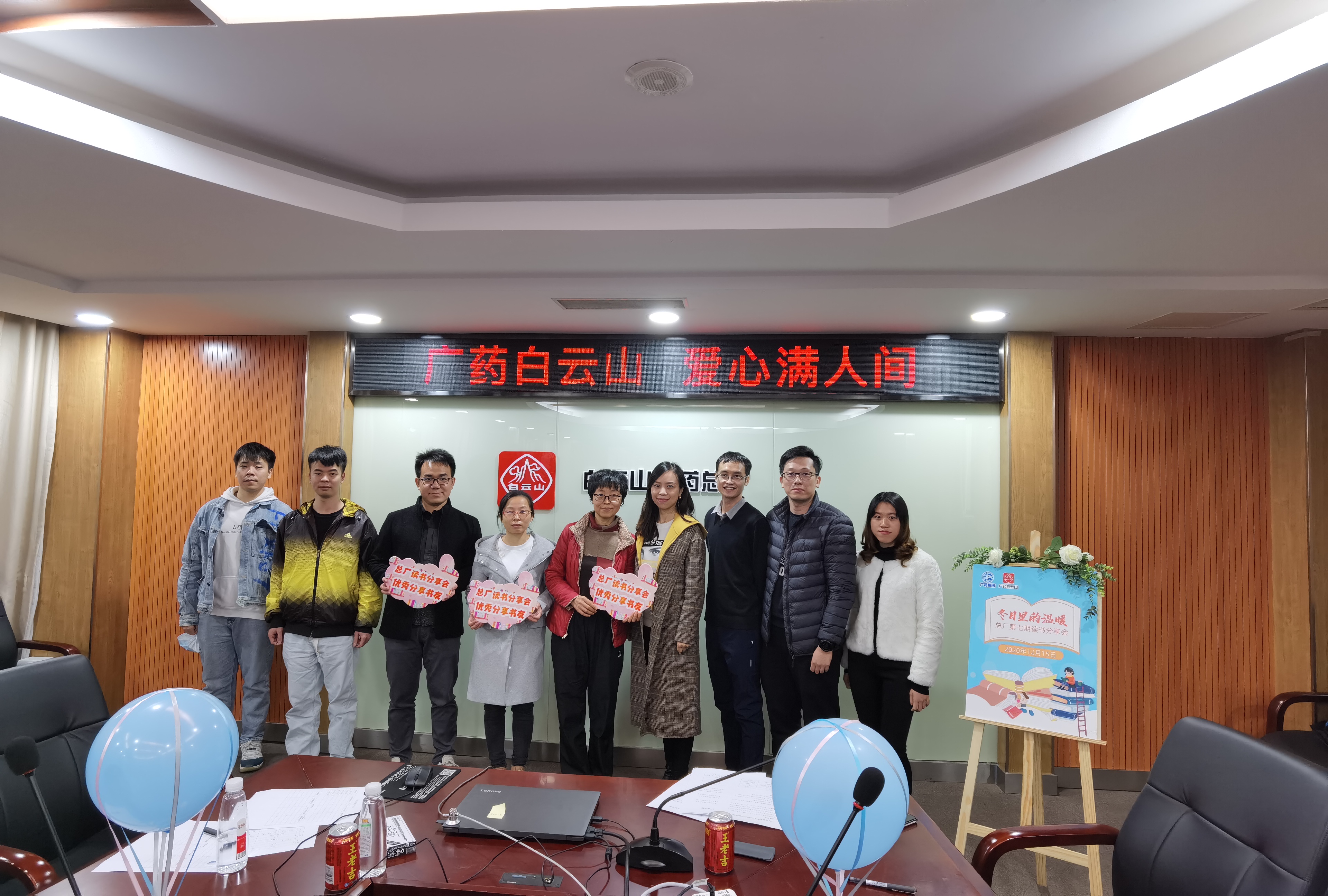 冬日里的温暖——壹定发进行第七期想书分享会