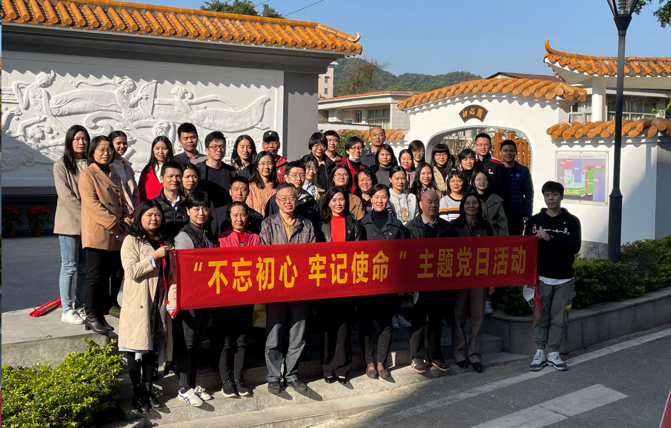 “悟初心、守初心、践初心”——第十党支部主题党日活动