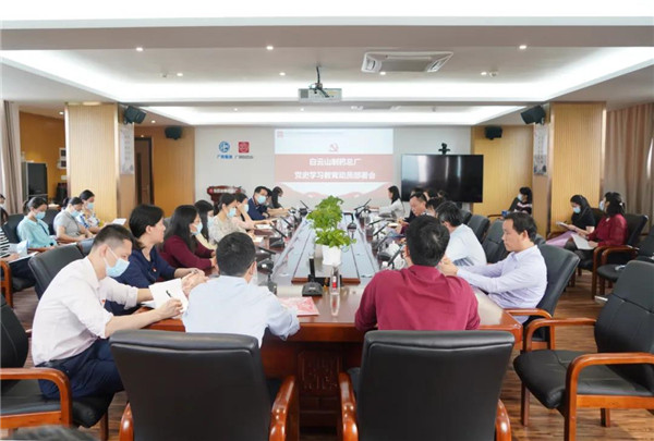 壹定发党委召开党史进建教育带头部署会