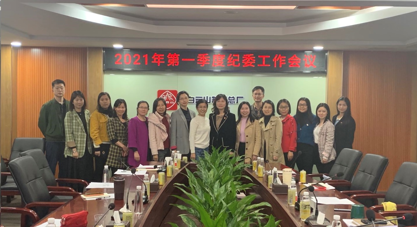 安身新时期新要求 铸造纪检监察铁军——总厂纪委召开第一季度工作会议