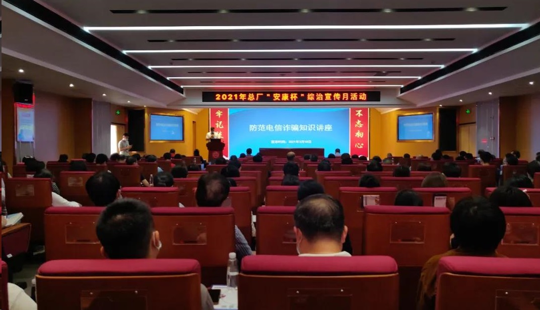 凝心聚力共筑安然——壹定发深刻发展综治宣传月活动