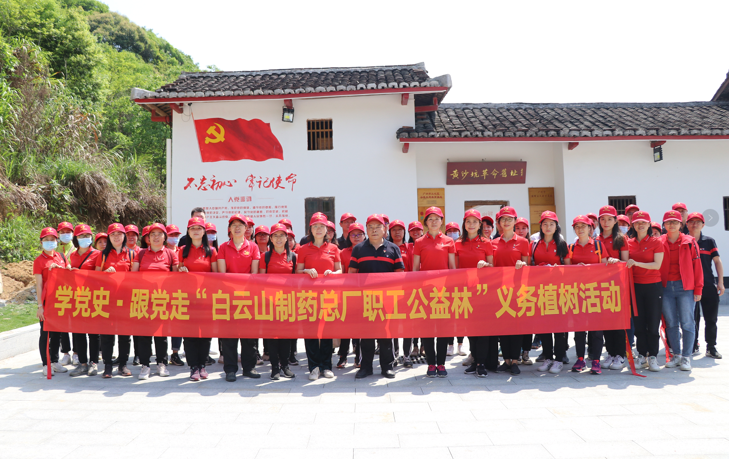 壹定发组织发展学党史 · 跟党走使命植树活动