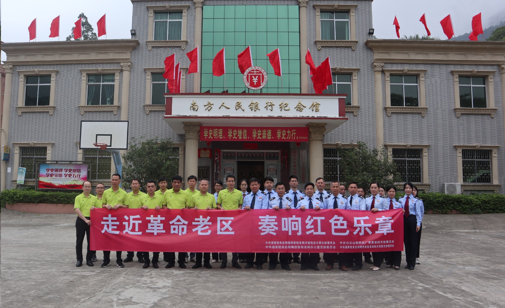 走近革命老区 奏响红色乐章 ——壹定发第四党支部与河婆税务分局分局党支部发展税企党务共建主题党日活动