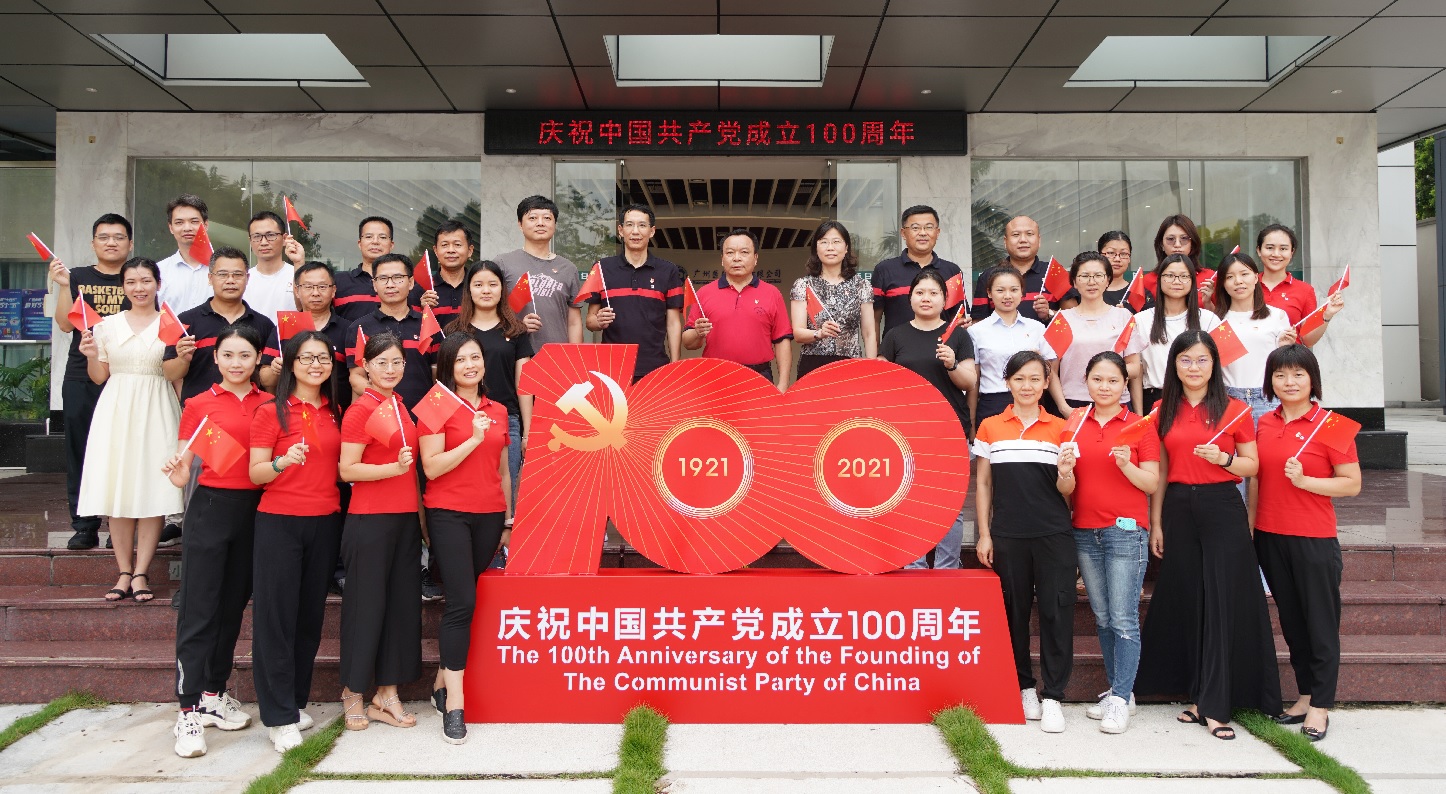 沉温创业奋斗史 坚守初心再启程 ——壹定发第五党支部发展主题党日活动