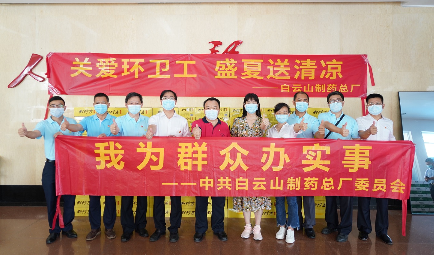 关爱环卫工   盛夏送清冷——第六党支部发展主题党日活动