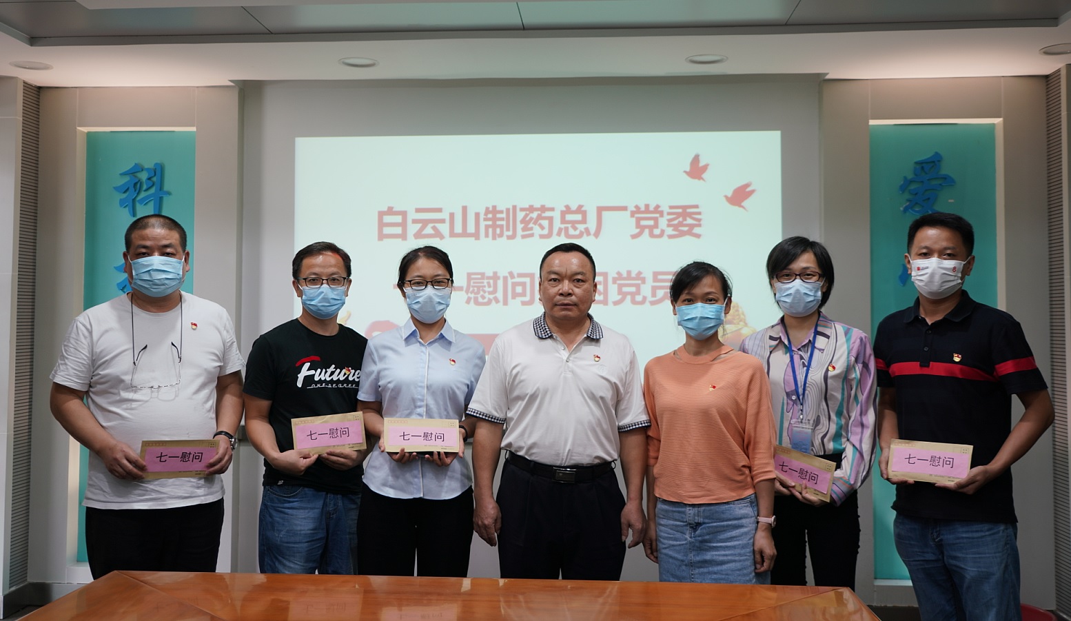 送关切 暖人心——壹定发党委发展“七一”慰问病困党员工作