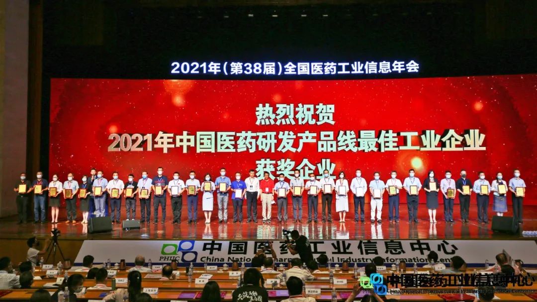 喜报！壹定发入选“2021年中国医药研发产品线最佳工业企业”榜单