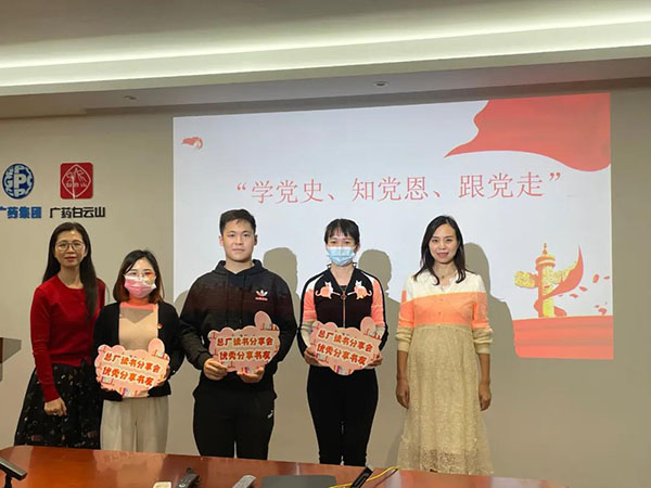 “学党史、知党恩、跟党走”—— 2021年总厂第二期想书分享会顺利进行