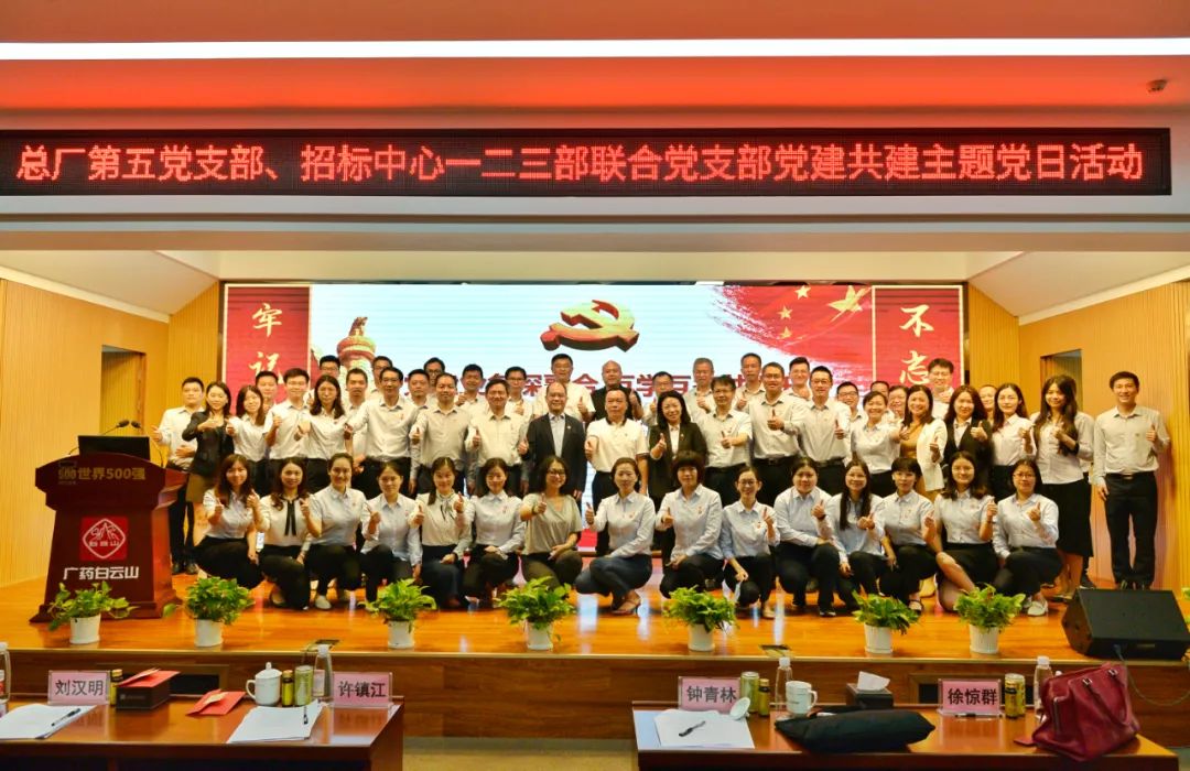 主题党日我来办 | 党建业务深融合 互学互鉴共提升——第五党支部积极索求“融合党建”新模式