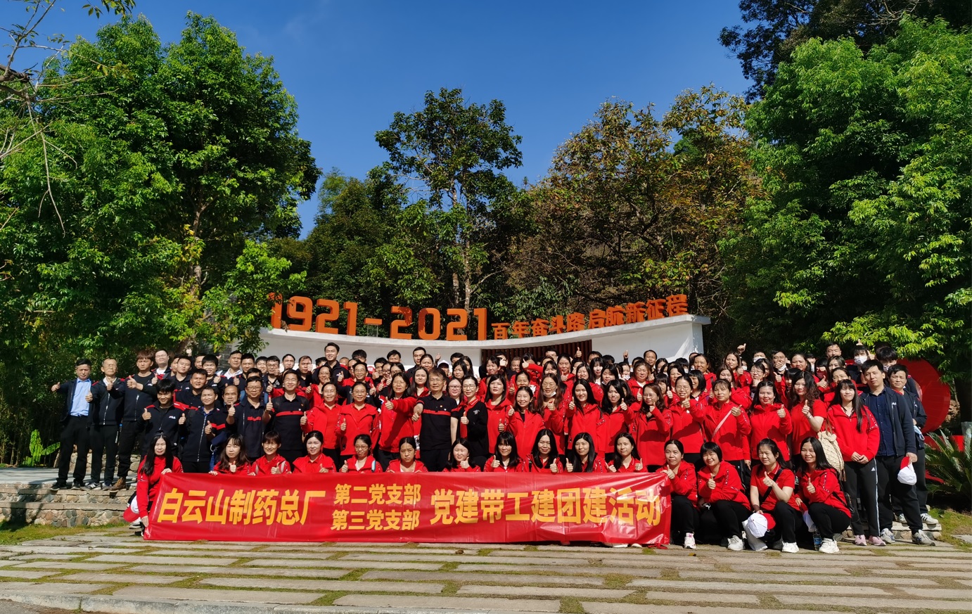 沉走东纵路  奋进新时期——第二、三党支部发展党建带工建、团建活动