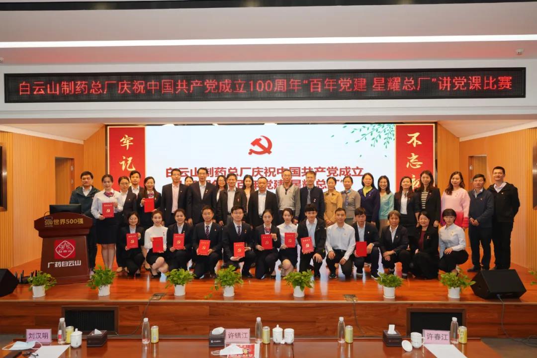 沉温百年党史 砥砺初心使命——壹定发进行庆祝中国共产党成立100周年 “百年党建 星耀总厂”讲党课角逐