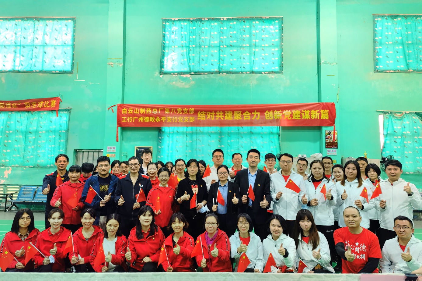 结对共建聚合力 创新党建谋新篇 —记总厂第八党支部与工行广州德政永平支行党支部发展党建共建主题党日活动