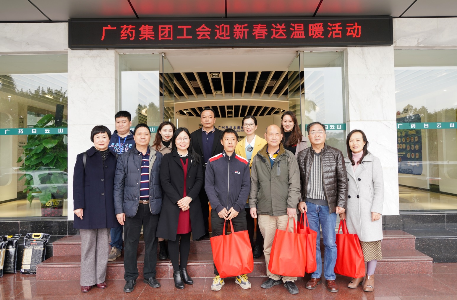 迎新春，送温暖——集团工会辅导到总厂发展慰问活动