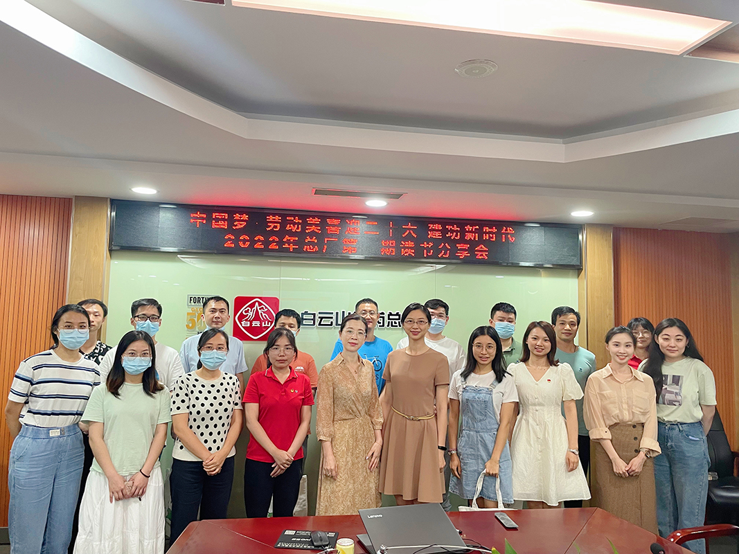 线上线下双结合，总厂想书分享活动这样办！