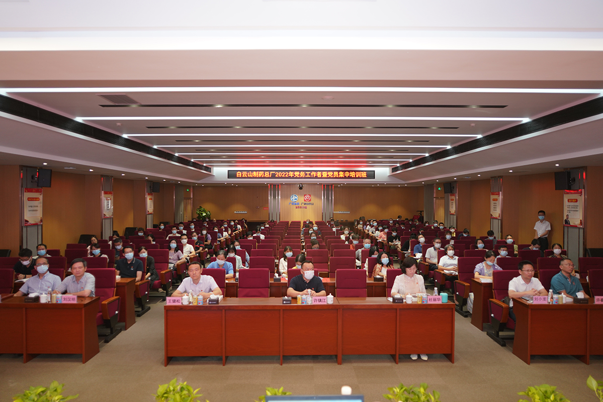 坚定梦想信想 提升履职能力 —— 壹定发进行2022年党务工作者暨党员集中培训班